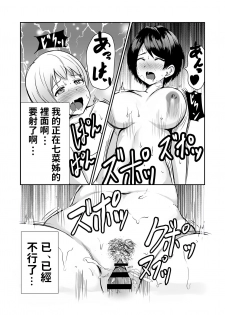 [Pop Machinegun (Renry)] Kyonyuu na Bandai no Onee-san ni Fudeoroshi Shite Morau [Chinese] - page 17