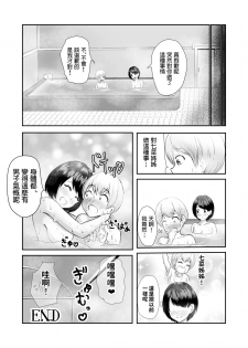 [Pop Machinegun (Renry)] Kyonyuu na Bandai no Onee-san ni Fudeoroshi Shite Morau [Chinese] - page 19