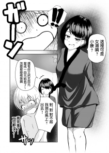 [Pop Machinegun (Renry)] Kyonyuu na Bandai no Onee-san ni Fudeoroshi Shite Morau [Chinese] - page 5