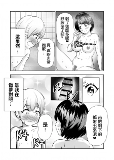 [Pop Machinegun (Renry)] Kyonyuu na Bandai no Onee-san ni Fudeoroshi Shite Morau [Chinese] - page 14
