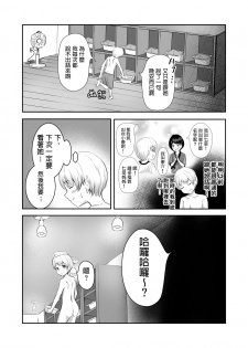 [Pop Machinegun (Renry)] Kyonyuu na Bandai no Onee-san ni Fudeoroshi Shite Morau [Chinese] - page 4