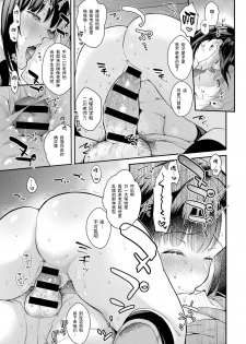 [Mashiro Shirako] Sangatsu no Ame - Rain of March (COMIC Anthurium 2019-07) [Chinese] [下次一定汉化组] [Digital] - page 17