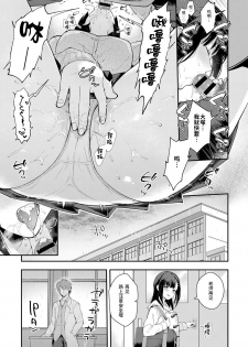 [Mashiro Shirako] Sangatsu no Ame - Rain of March (COMIC Anthurium 2019-07) [Chinese] [下次一定汉化组] [Digital] - page 9