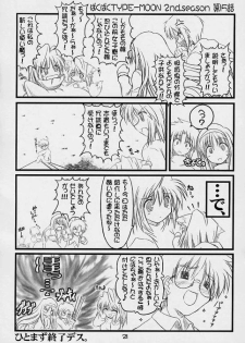 (Baha-Chop) BakuBaku TYPE-MOON 2nd. season&「feather-ing」 (Tsukihime) - page 18