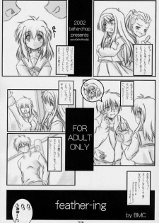 (Baha-Chop) BakuBaku TYPE-MOON 2nd. season&「feather-ing」 (Tsukihime) - page 20