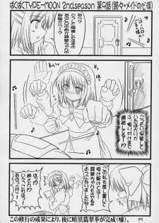 (Baha-Chop) BakuBaku TYPE-MOON 2nd. season&「feather-ing」 (Tsukihime) - page 12