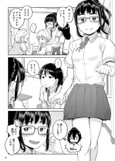 [Ayanakitori] Byousoku de Osu Ochi suru InCha na Futanarikko Kanzenban [Digital] - page 40