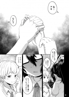 [Ayanakitori] Byousoku de Osu Ochi suru InCha na Futanarikko Kanzenban [Digital] - page 13
