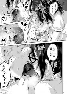 [Ayanakitori] Byousoku de Osu Ochi suru InCha na Futanarikko Kanzenban [Digital] - page 31