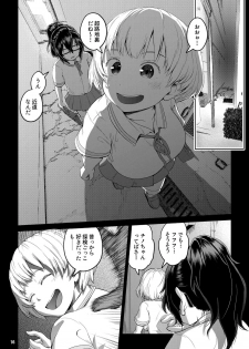 [Ayanakitori] Byousoku de Osu Ochi suru InCha na Futanarikko Kanzenban [Digital] - page 14