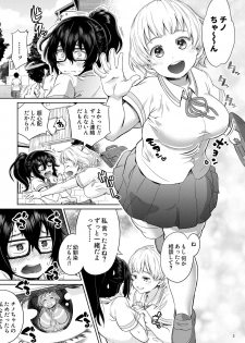 [Ayanakitori] Byousoku de Osu Ochi suru InCha na Futanarikko Kanzenban [Digital] - page 3