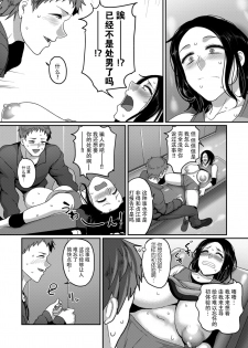 [Yamamoto Zenzen] S-ken K-shi Shakaijin Joshi Volleyball Circle no Jijou | S县K市民间女子排球队的故事 (COMIC KURiBERON DUMA 2019-07 Vol. 15) [Chinese] [listen to yourself×swordman联合汉化] - page 15