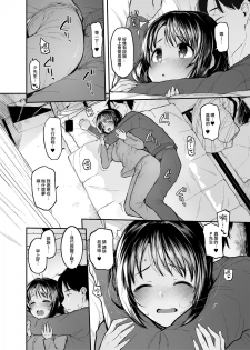 [Morimiyakan (Morimiya Masayuki)] Shimamu to Pokapoka ni Naru Hon (THE IDOLM@STER CINDERELLA GIRLS) [Chinese] [無邪気漢化組] [Digital] - page 6