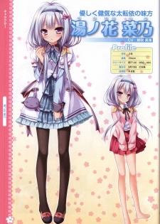 Tayutama2 Visual Art Fanbook - page 17
