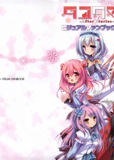 Tayutama2 Visual Art Fanbook - page 1