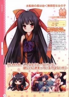 Tayutama2 Visual Art Fanbook - page 31