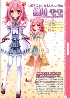 Tayutama2 Visual Art Fanbook - page 14