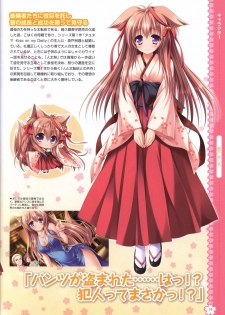 Tayutama2 Visual Art Fanbook - page 22