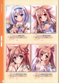 Tayutama2 Visual Art Fanbook - page 45
