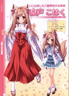 Tayutama2 Visual Art Fanbook - page 7