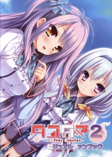 Tayutama2 Visual Art Fanbook - page 4