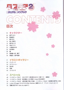 Tayutama2 Visual Art Fanbook - page 5