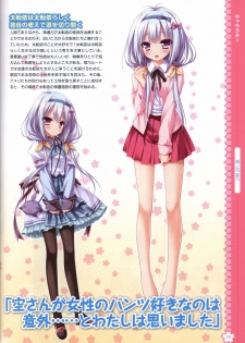 Tayutama2 Visual Art Fanbook - page 18