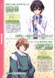Tayutama2 Visual Art Fanbook - page 33