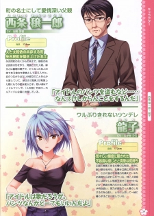Tayutama2 Visual Art Fanbook - page 32