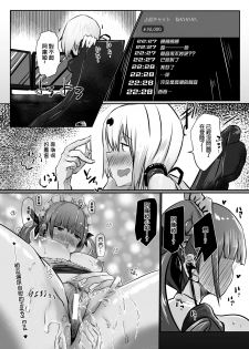 [Coffee Youjo (Memeno Kei)] Houkago wa Daitai Uraaka no Beit yattemasu (Shiina Yuika) [chinese] [彩虹社报] - page 23