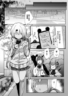 [Coffee Youjo (Memeno Kei)] Houkago wa Daitai Uraaka no Beit yattemasu (Shiina Yuika) [chinese] [彩虹社报] - page 8