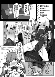 [Coffee Youjo (Memeno Kei)] Houkago wa Daitai Uraaka no Beit yattemasu (Shiina Yuika) [chinese] [彩虹社报] - page 19