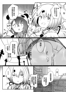 [Coffee Youjo (Memeno Kei)] Houkago wa Daitai Uraaka no Beit yattemasu (Shiina Yuika) [chinese] [彩虹社报] - page 9