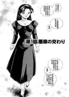 [Chuuka Naruto] Shoushou Ruten ch.1 [Chinese] [村长个人汉化] - page 6