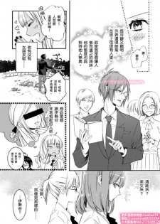 [ENVY] は？お前、黒ギャルのくせに処女なの？01 (chinese) - page 7