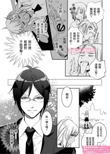 [ENVY] は？お前、黒ギャルのくせに処女なの？01 (chinese) - page 5