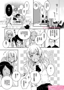 [ENVY] は？お前、黒ギャルのくせに処女なの？01 (chinese) - page 2