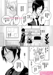 [ENVY] は？お前、黒ギャルのくせに処女なの？01 (chinese) - page 12