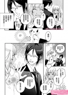 [ENVY] は？お前、黒ギャルのくせに処女なの？01 (chinese) - page 6