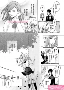 [ENVY] は？お前、黒ギャルのくせに処女なの？01 (chinese) - page 8