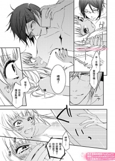 [ENVY] は？お前、黒ギャルのくせに処女なの？01 (chinese) - page 22