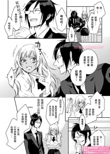 [ENVY] は？お前、黒ギャルのくせに処女なの？01 (chinese) - page 14