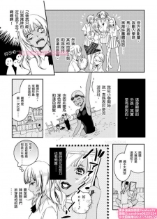 [ENVY] は？お前、黒ギャルのくせに処女なの？01 (chinese) - page 4