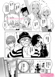 [ENVY] は？お前、黒ギャルのくせに処女なの？03 (chinese) - page 4