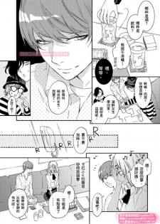 [ENVY] は？お前、黒ギャルのくせに処女なの？03 (chinese) - page 8