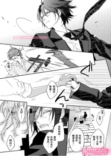 [ENVY] は？お前、黒ギャルのくせに処女なの？03 (chinese) - page 12