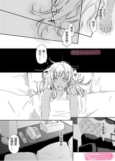 [ENVY] は？お前、黒ギャルのくせに処女なの？03 (chinese) - page 13