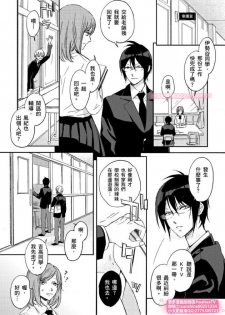 [ENVY] は？お前、黒ギャルのくせに処女なの？03 (chinese) - page 2