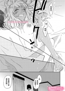 [ENVY] は？お前、黒ギャルのくせに処女なの？03 (chinese) - page 24