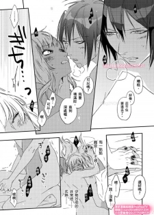 [ENVY] は？お前、黒ギャルのくせに処女なの？03 (chinese) - page 22